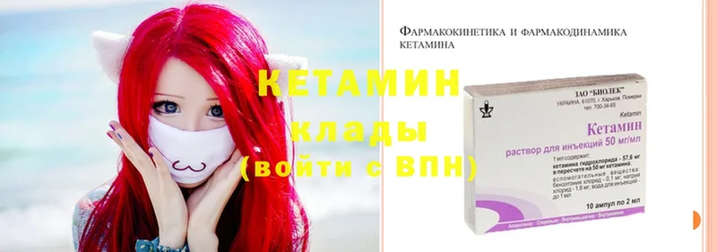 КЕТАМИН ketamine Горнозаводск