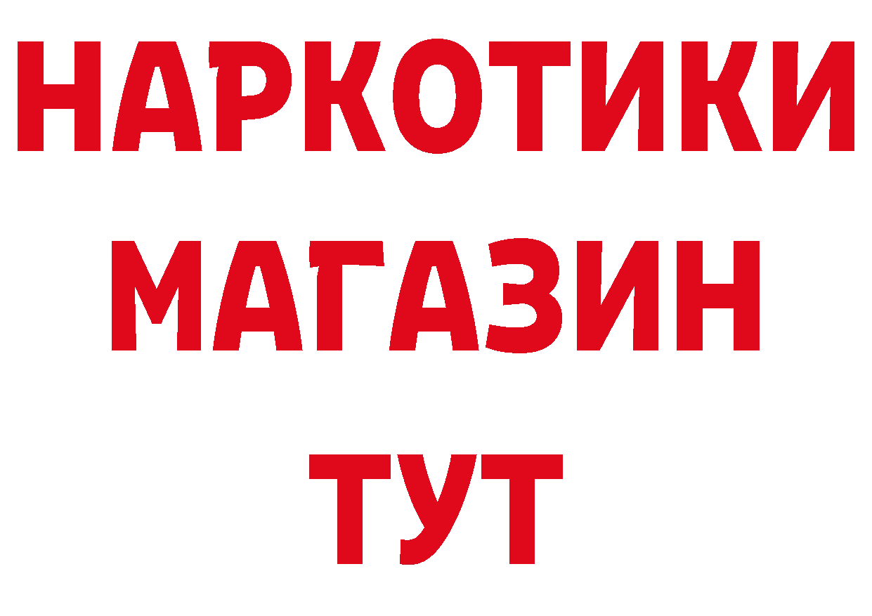 Бутират 1.4BDO как войти даркнет мега Горнозаводск