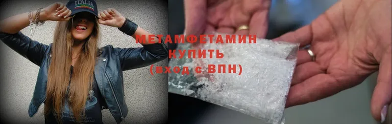 МЕТАМФЕТАМИН Methamphetamine  omg как зайти  Горнозаводск 